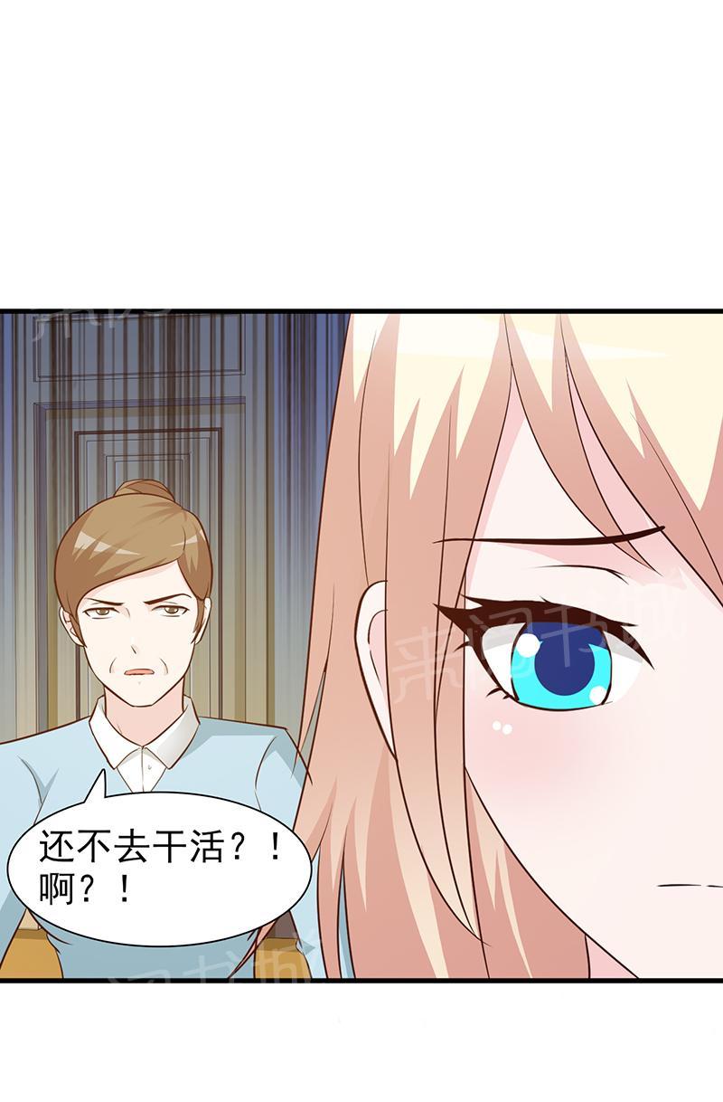 《这个总裁有点残》漫画最新章节第22话免费下拉式在线观看章节第【4】张图片