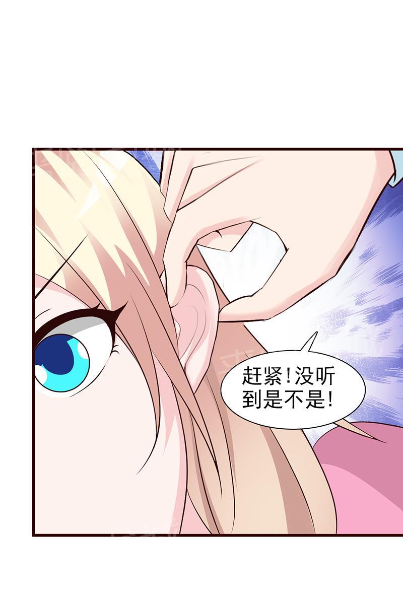 《这个总裁有点残》漫画最新章节第23话免费下拉式在线观看章节第【24】张图片