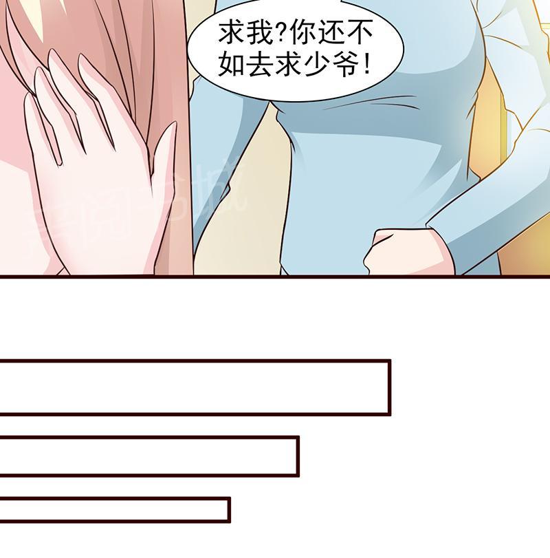 《这个总裁有点残》漫画最新章节第23话免费下拉式在线观看章节第【20】张图片