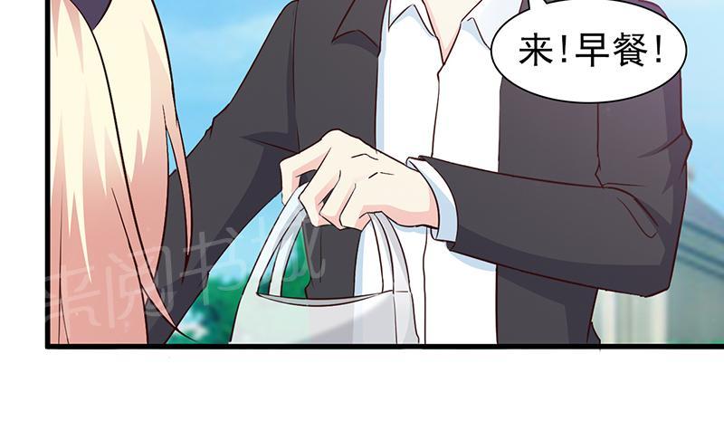 《这个总裁有点残》漫画最新章节第23话免费下拉式在线观看章节第【14】张图片