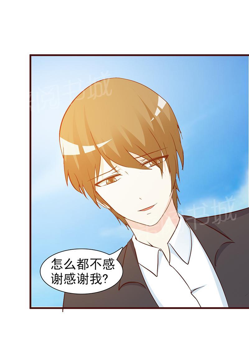 《这个总裁有点残》漫画最新章节第23话免费下拉式在线观看章节第【5】张图片