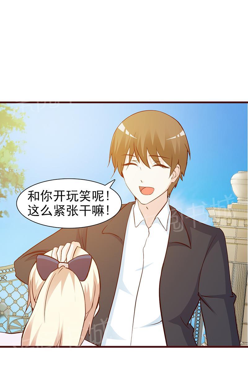 《这个总裁有点残》漫画最新章节第23话免费下拉式在线观看章节第【3】张图片