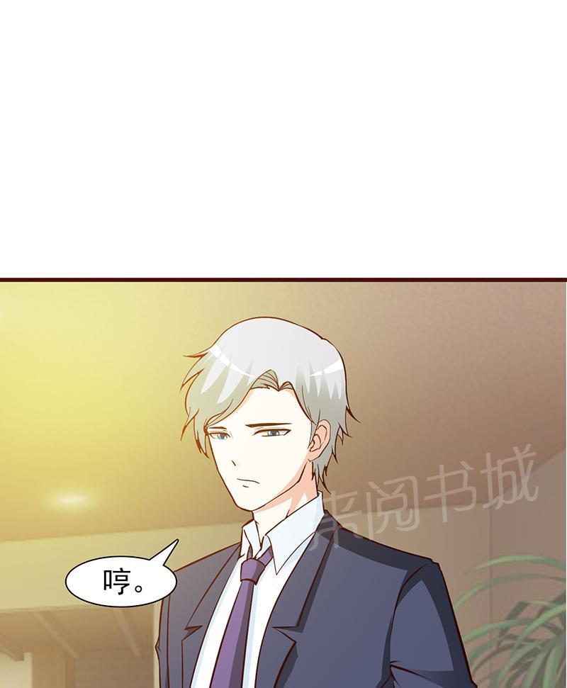 《这个总裁有点残》漫画最新章节第23话免费下拉式在线观看章节第【2】张图片