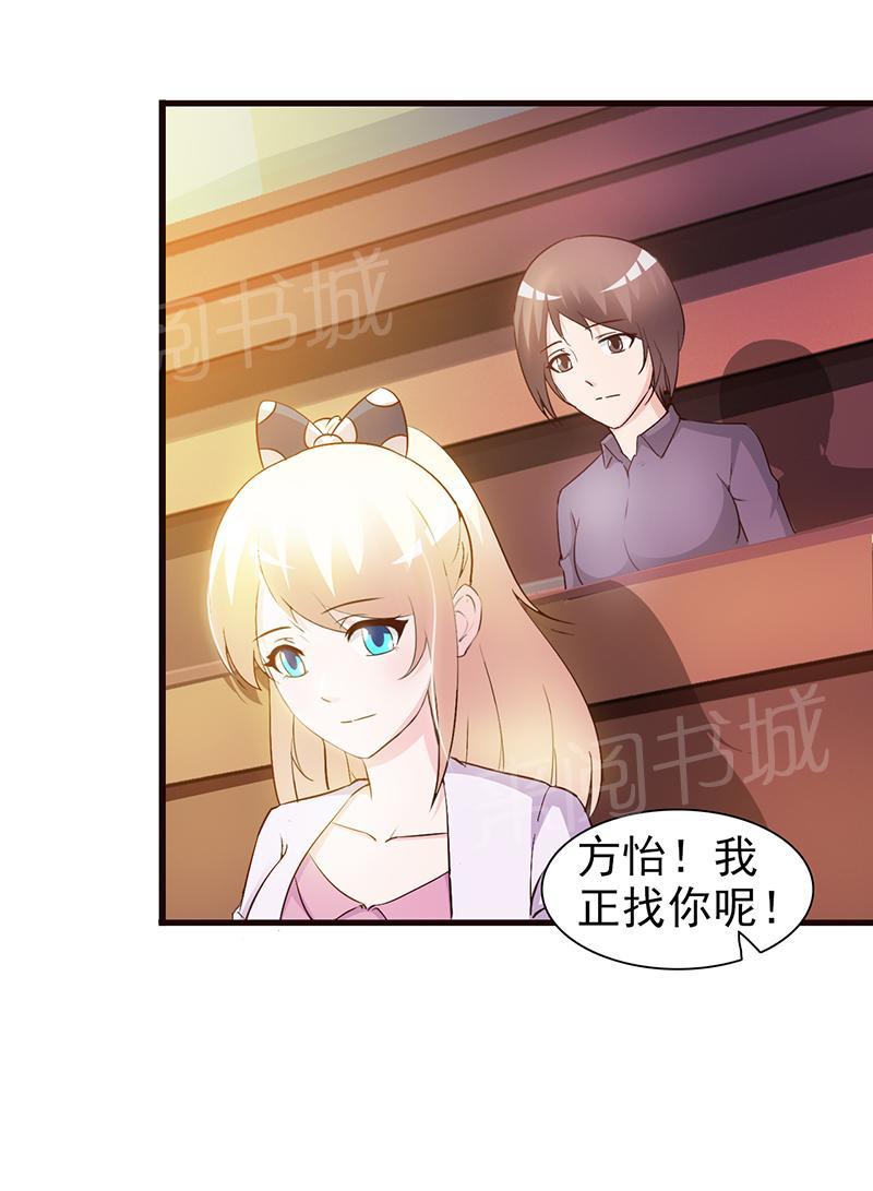 《这个总裁有点残》漫画最新章节第25话免费下拉式在线观看章节第【5】张图片