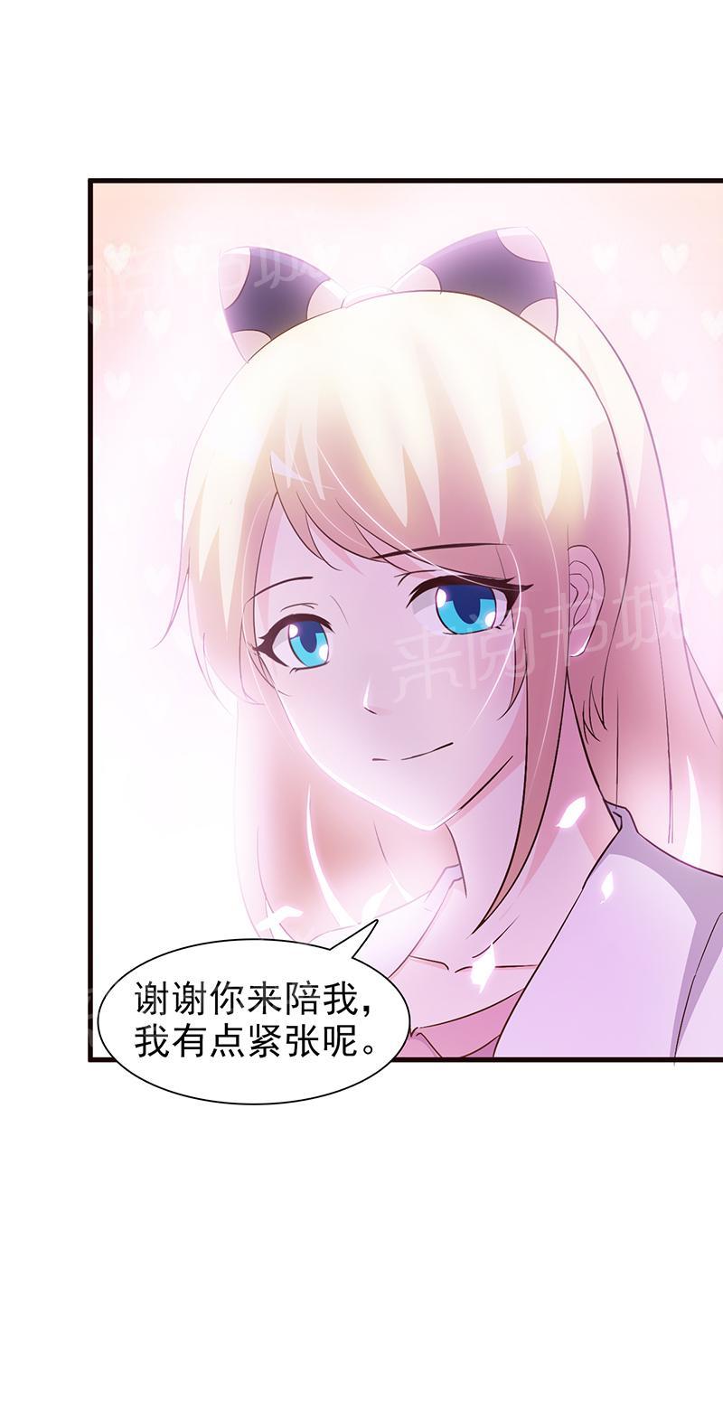 《这个总裁有点残》漫画最新章节第25话免费下拉式在线观看章节第【4】张图片