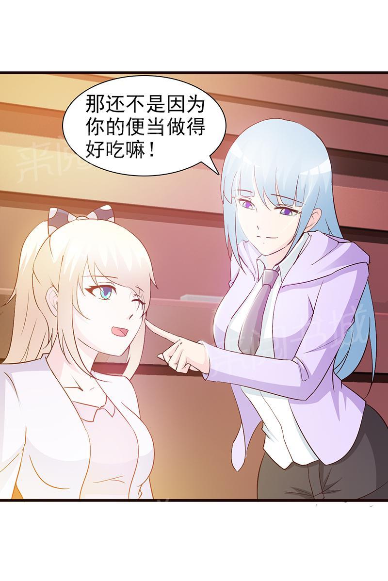 《这个总裁有点残》漫画最新章节第25话免费下拉式在线观看章节第【3】张图片