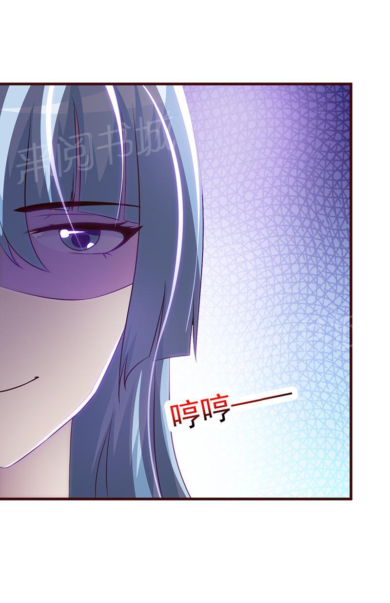 《这个总裁有点残》漫画最新章节第26话免费下拉式在线观看章节第【7】张图片