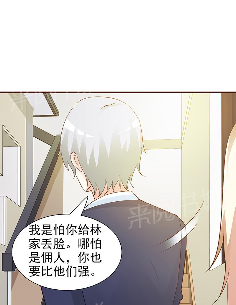 《这个总裁有点残》漫画最新章节第28话免费下拉式在线观看章节第【9】张图片