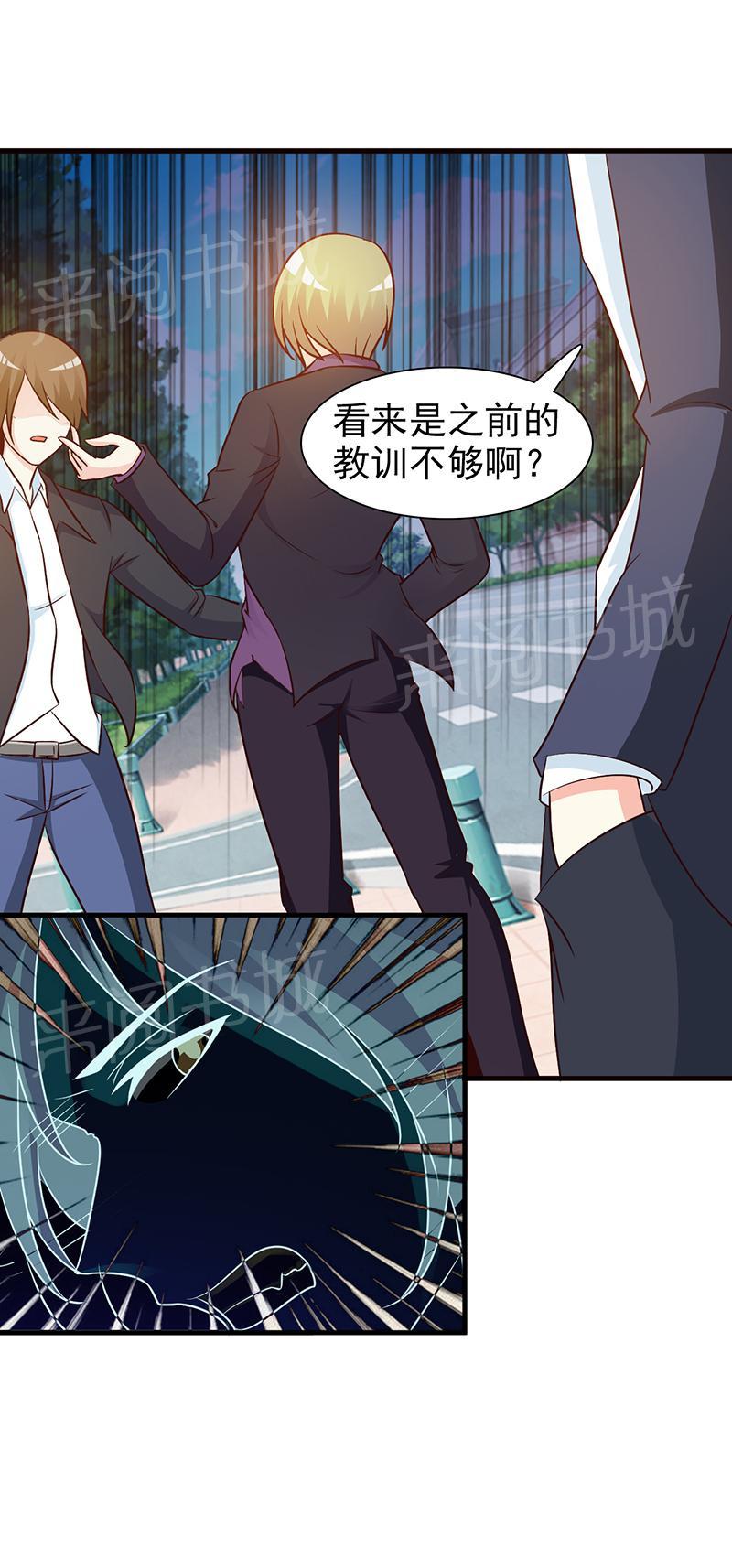 《这个总裁有点残》漫画最新章节第30话免费下拉式在线观看章节第【2】张图片