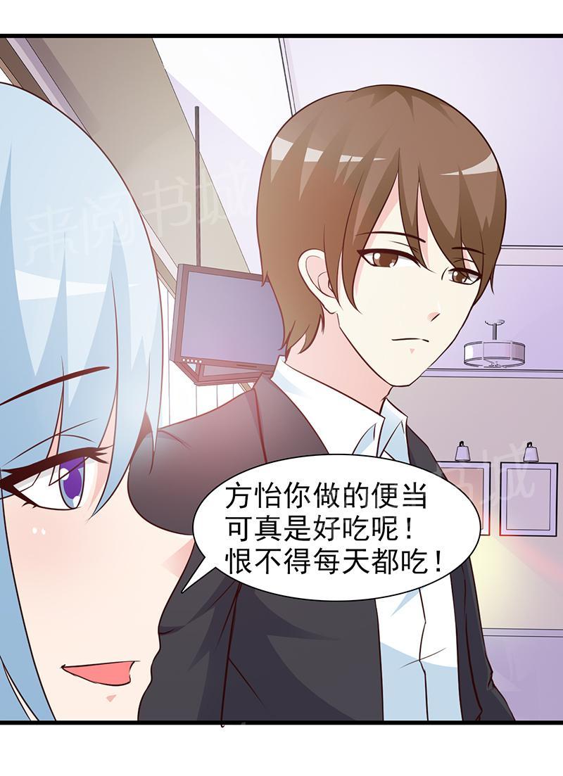 《这个总裁有点残》漫画最新章节第33话免费下拉式在线观看章节第【4】张图片