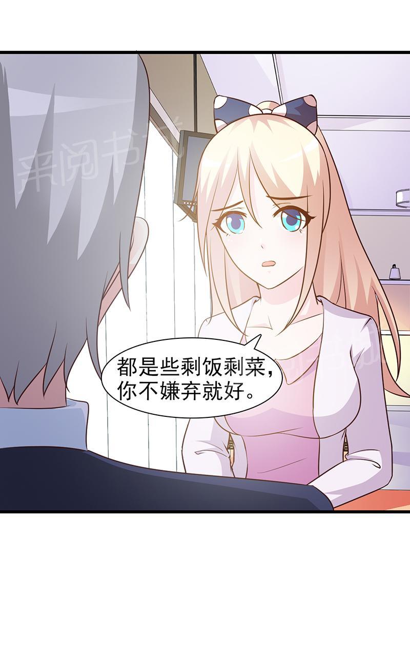 《这个总裁有点残》漫画最新章节第33话免费下拉式在线观看章节第【2】张图片