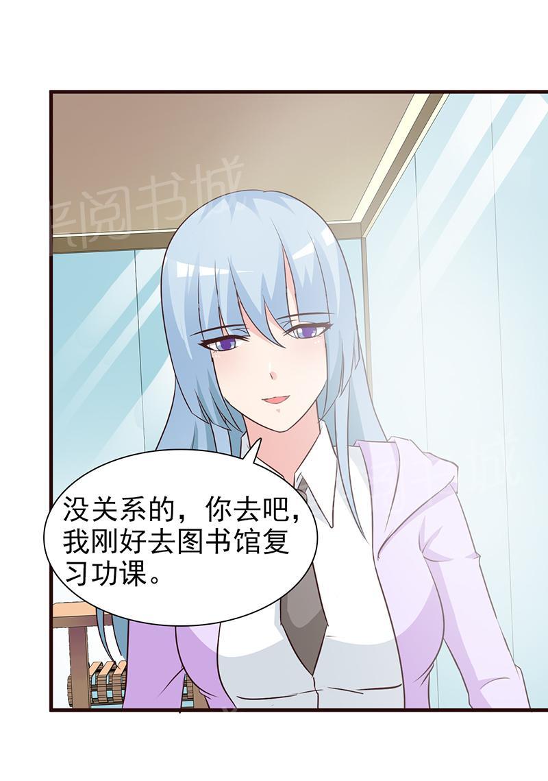 《这个总裁有点残》漫画最新章节第34话免费下拉式在线观看章节第【4】张图片