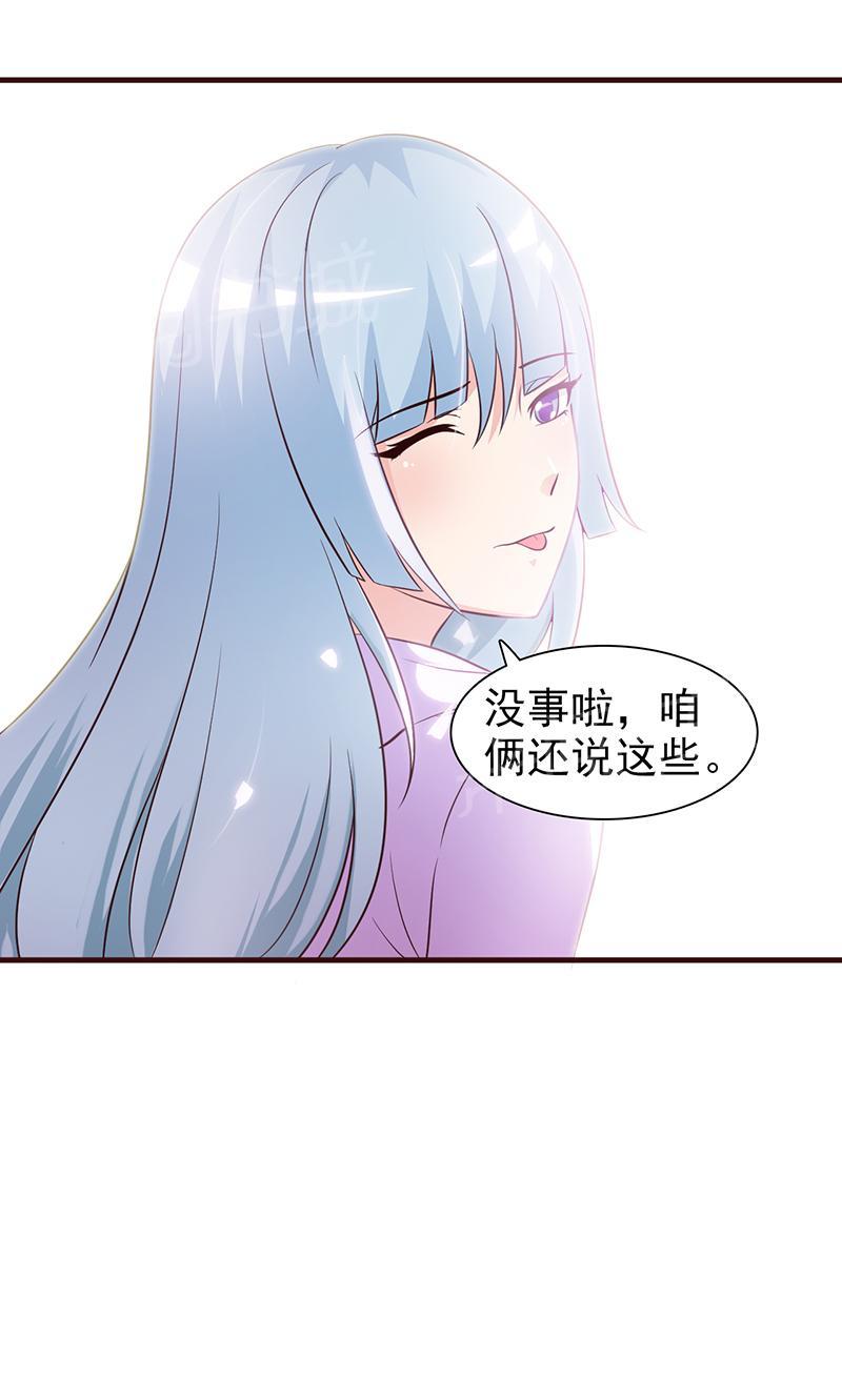 《这个总裁有点残》漫画最新章节第34话免费下拉式在线观看章节第【2】张图片