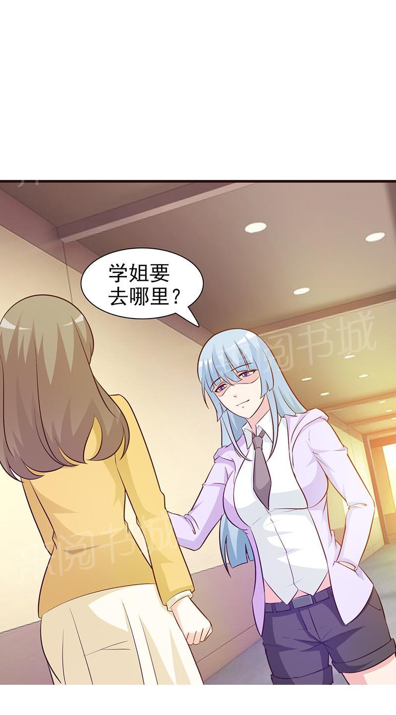 《这个总裁有点残》漫画最新章节第34话免费下拉式在线观看章节第【1】张图片