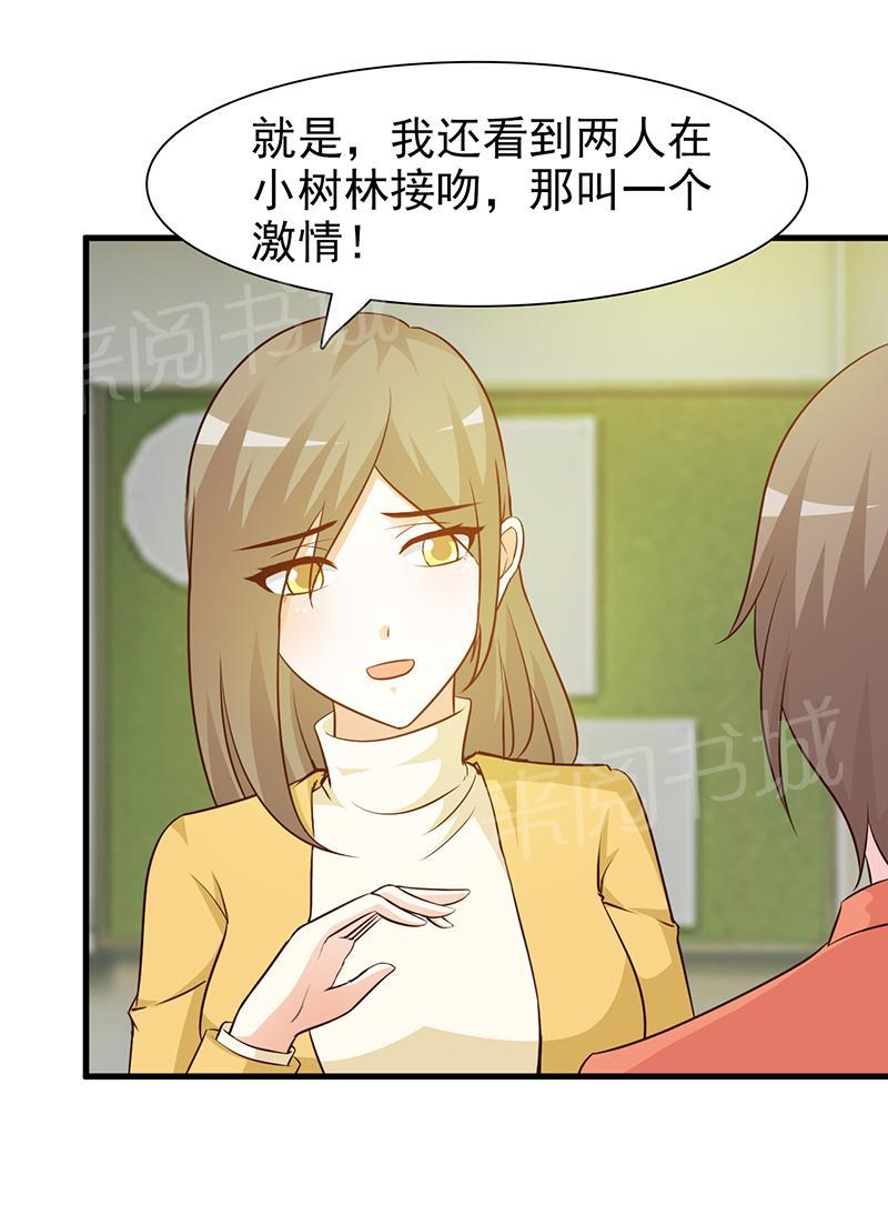 《这个总裁有点残》漫画最新章节第35话免费下拉式在线观看章节第【4】张图片