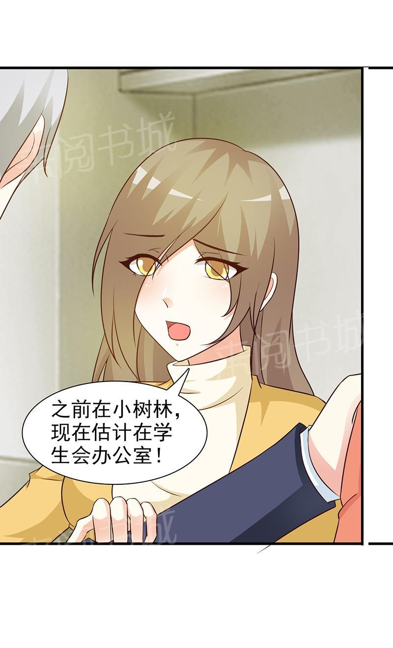 《这个总裁有点残》漫画最新章节第35话免费下拉式在线观看章节第【2】张图片