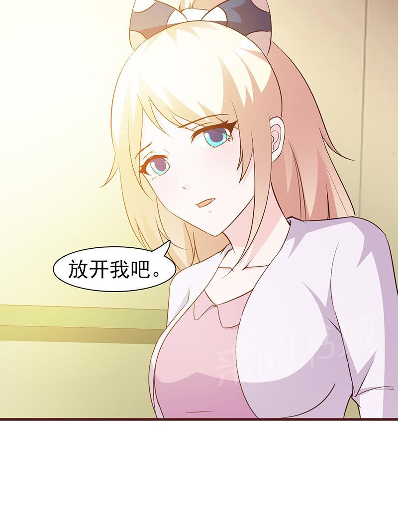 《这个总裁有点残》漫画最新章节第36话免费下拉式在线观看章节第【5】张图片