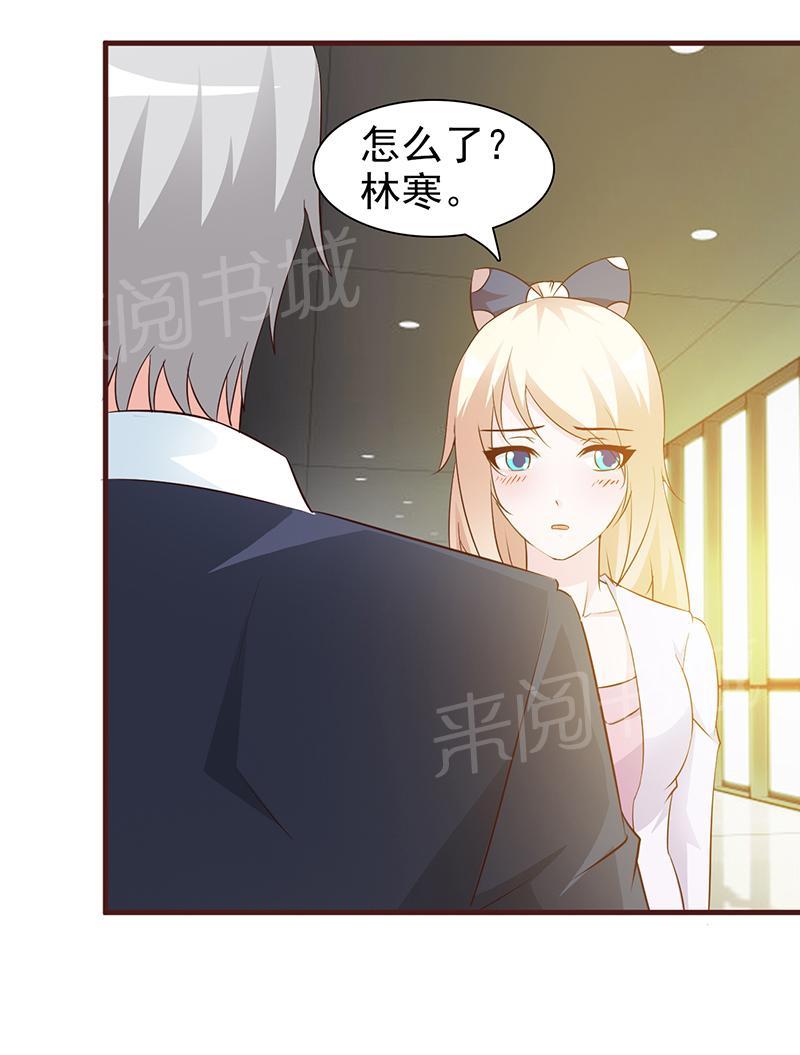 《这个总裁有点残》漫画最新章节第36话免费下拉式在线观看章节第【4】张图片