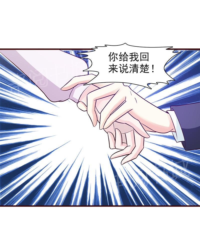 《这个总裁有点残》漫画最新章节第37话免费下拉式在线观看章节第【9】张图片