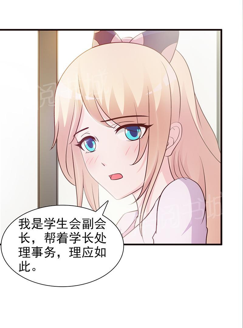 《这个总裁有点残》漫画最新章节第37话免费下拉式在线观看章节第【2】张图片