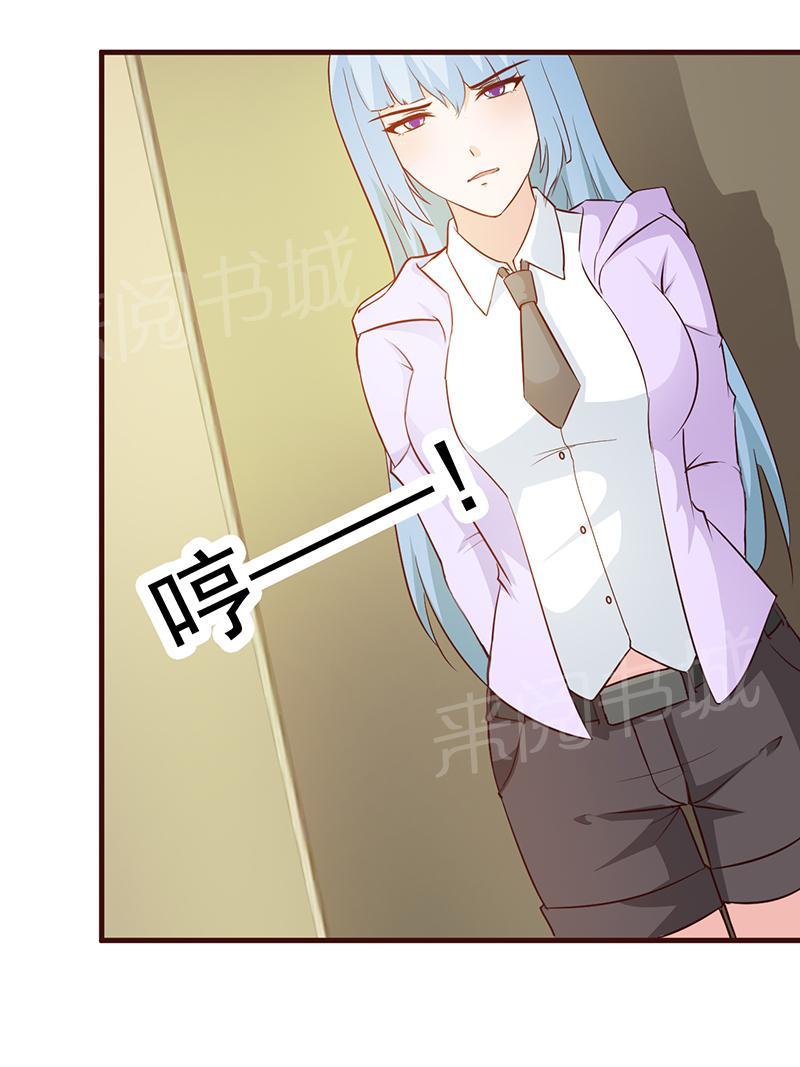 《这个总裁有点残》漫画最新章节第38话免费下拉式在线观看章节第【8】张图片