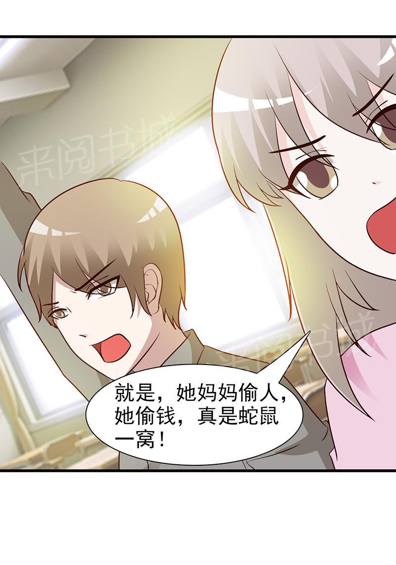 《这个总裁有点残》漫画最新章节第41话免费下拉式在线观看章节第【4】张图片