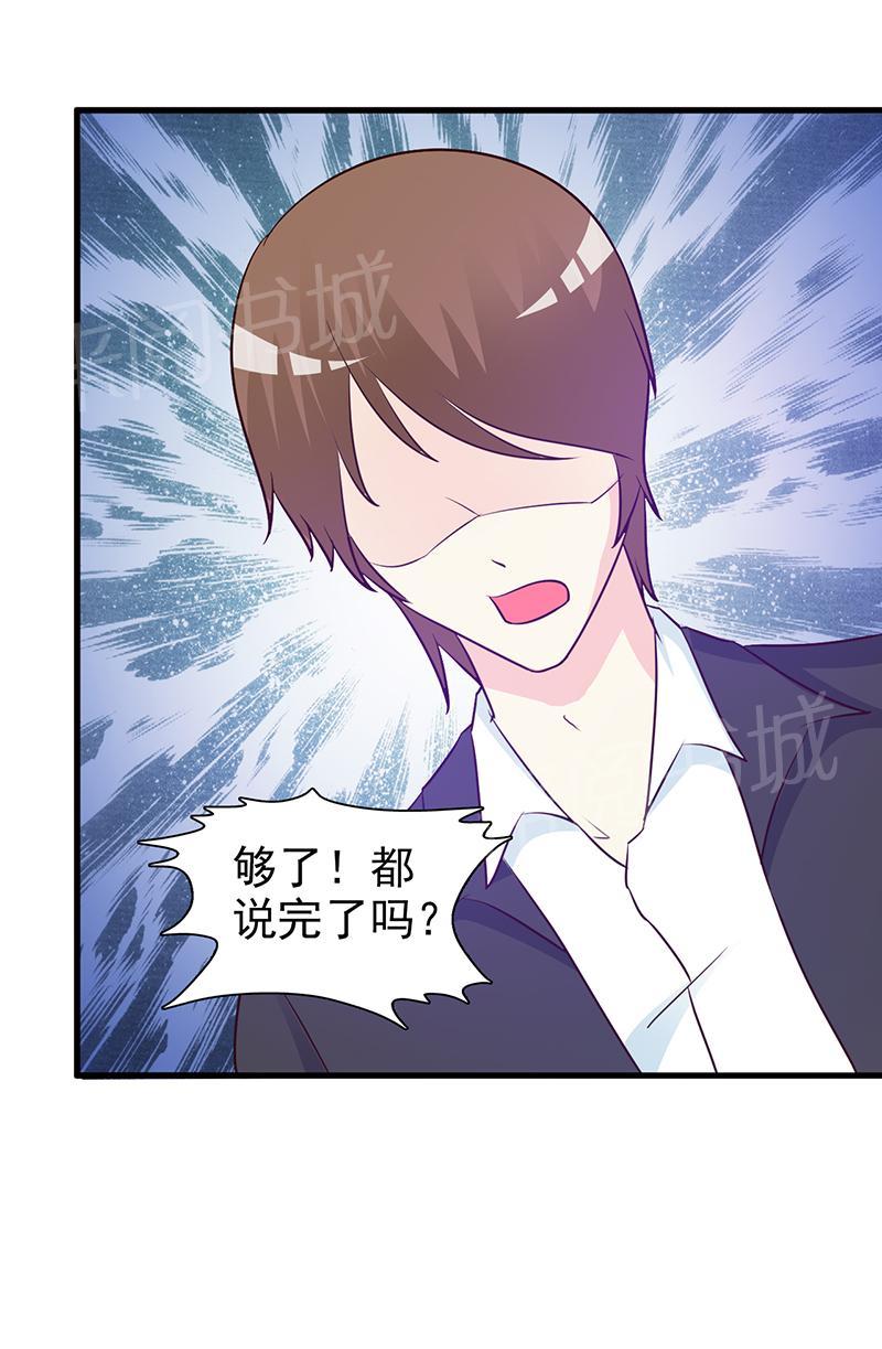 《这个总裁有点残》漫画最新章节第41话免费下拉式在线观看章节第【3】张图片