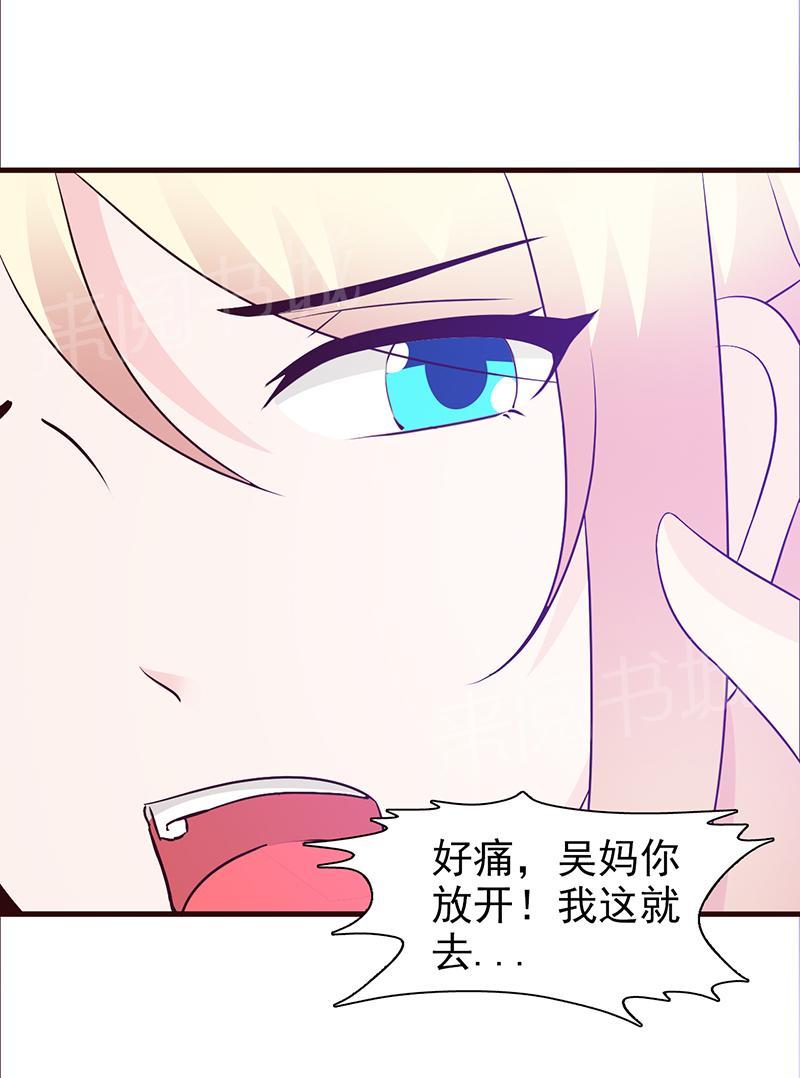 《这个总裁有点残》漫画最新章节第44话免费下拉式在线观看章节第【4】张图片