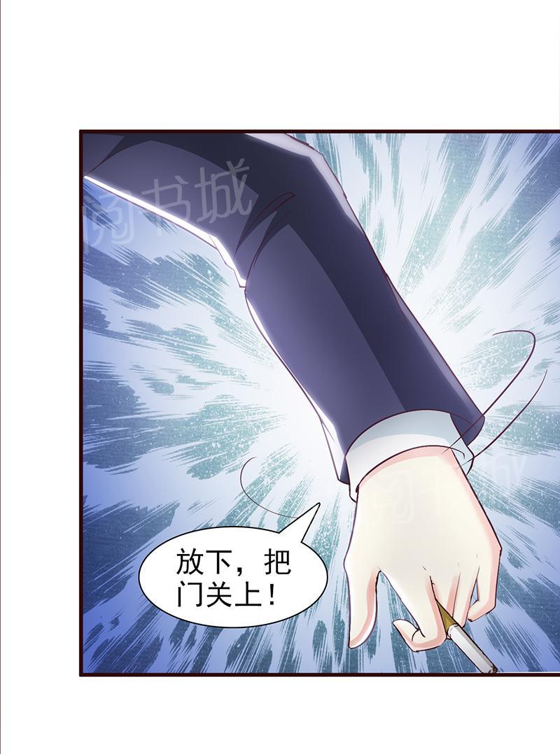 《这个总裁有点残》漫画最新章节第44话免费下拉式在线观看章节第【2】张图片