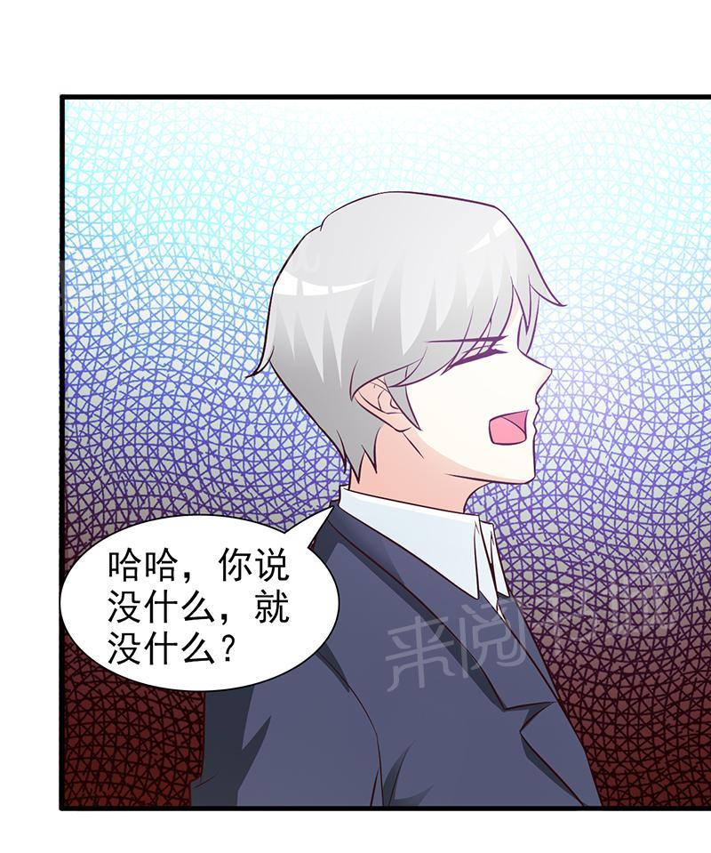 《这个总裁有点残》漫画最新章节第45话免费下拉式在线观看章节第【4】张图片