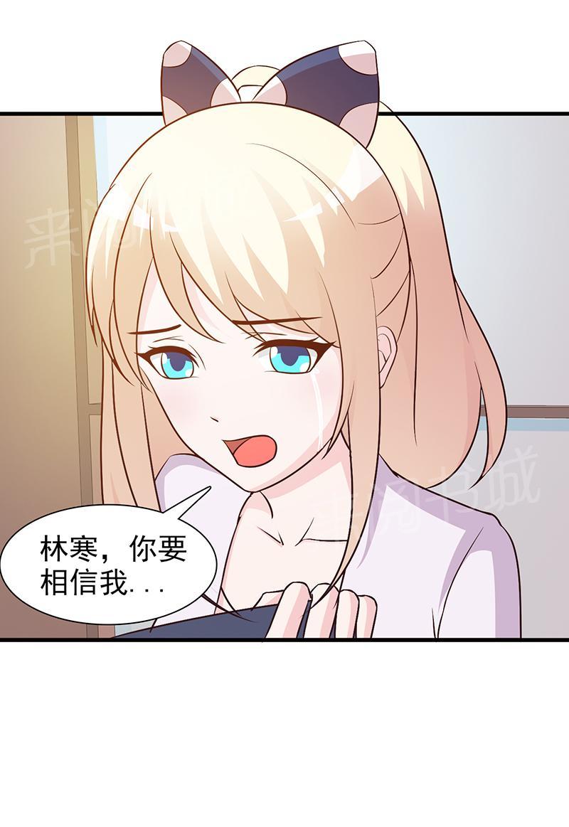 《这个总裁有点残》漫画最新章节第45话免费下拉式在线观看章节第【3】张图片