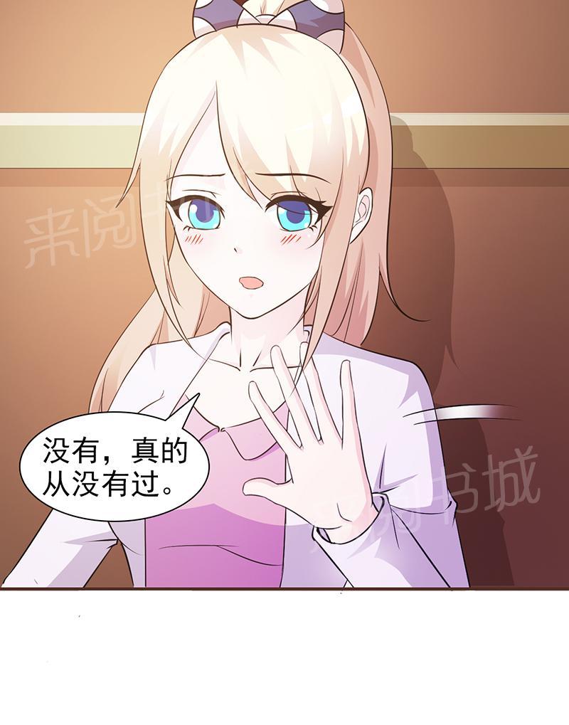 《这个总裁有点残》漫画最新章节第46话免费下拉式在线观看章节第【6】张图片