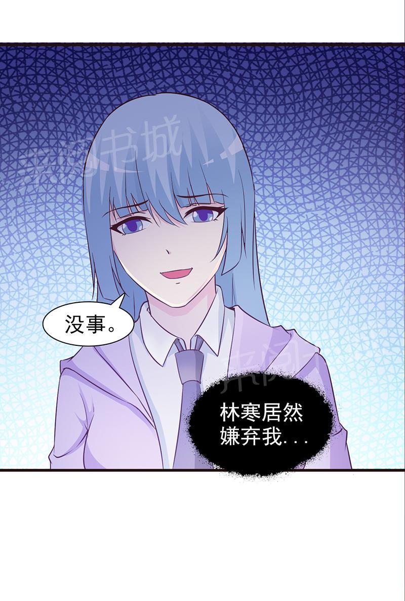 《这个总裁有点残》漫画最新章节第47话免费下拉式在线观看章节第【4】张图片