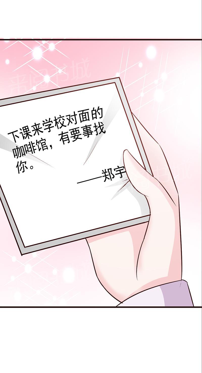 《这个总裁有点残》漫画最新章节第47话免费下拉式在线观看章节第【2】张图片