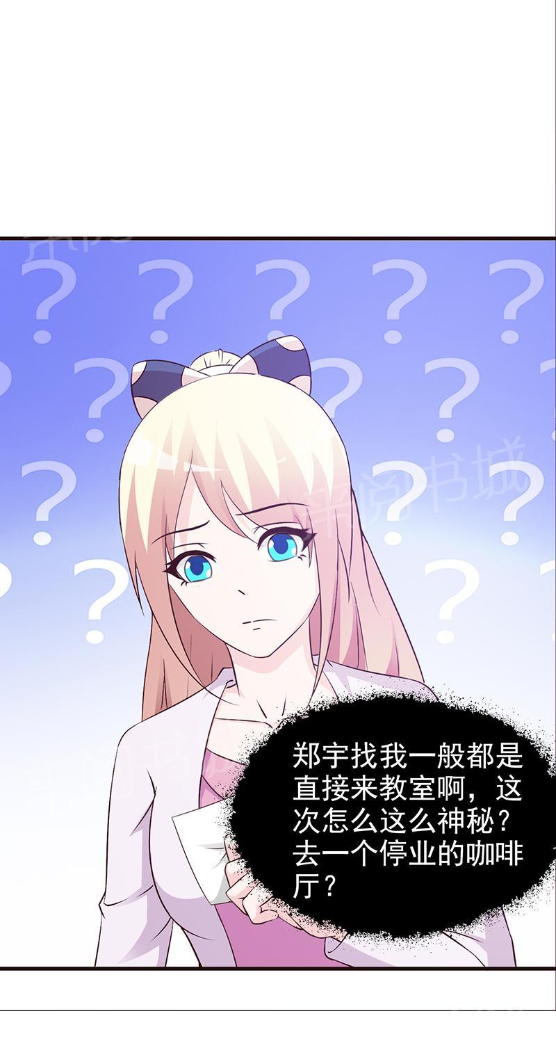 《这个总裁有点残》漫画最新章节第47话免费下拉式在线观看章节第【1】张图片