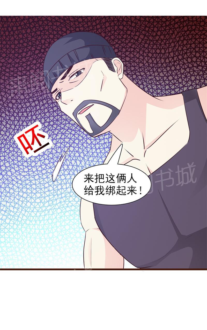 《这个总裁有点残》漫画最新章节第49话免费下拉式在线观看章节第【10】张图片