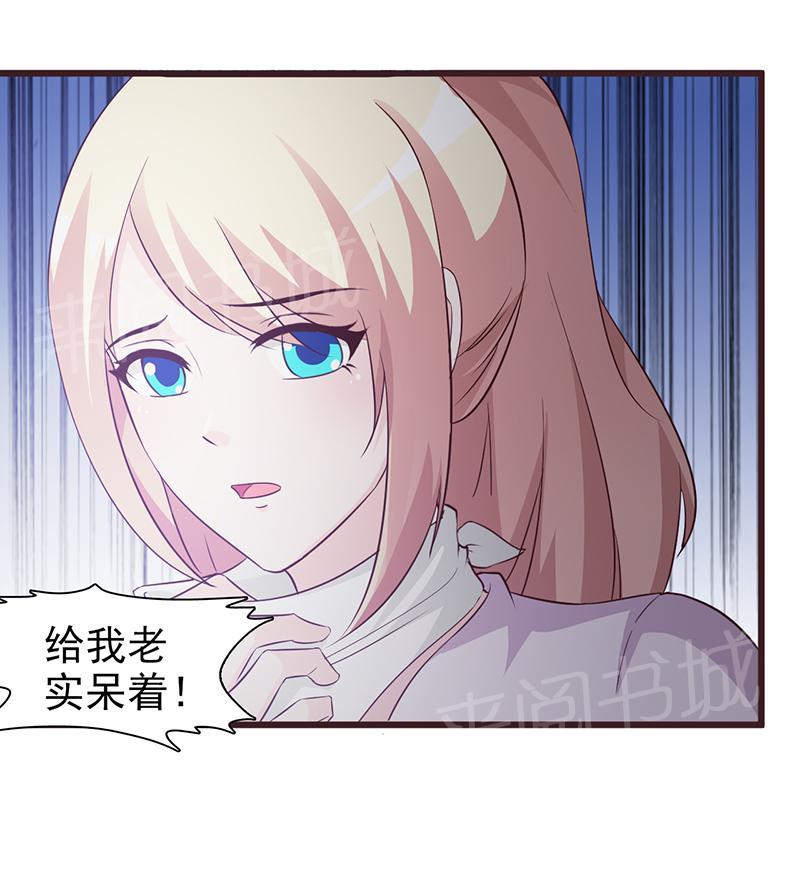 《这个总裁有点残》漫画最新章节第49话免费下拉式在线观看章节第【4】张图片