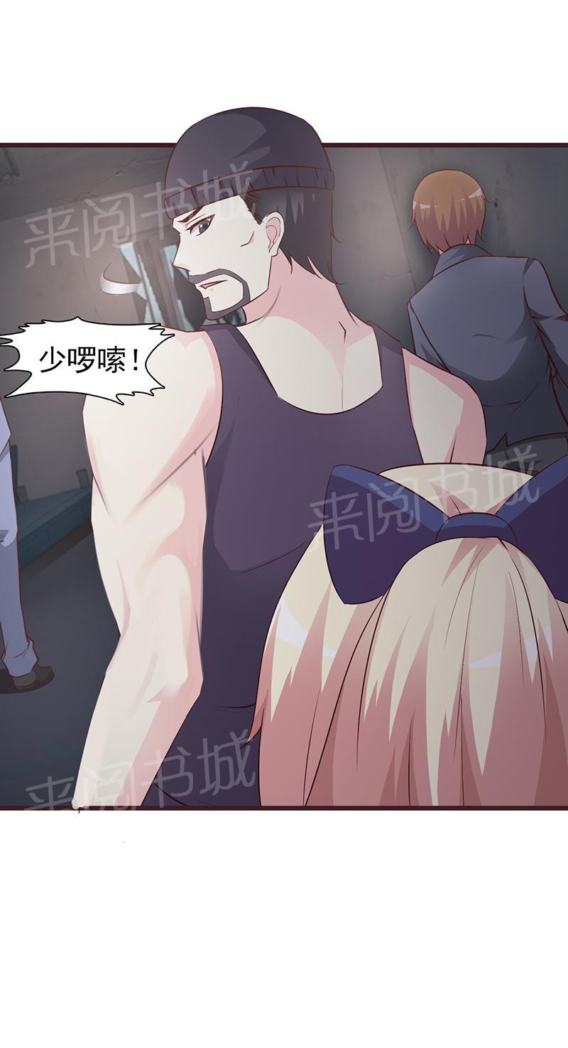 《这个总裁有点残》漫画最新章节第49话免费下拉式在线观看章节第【2】张图片