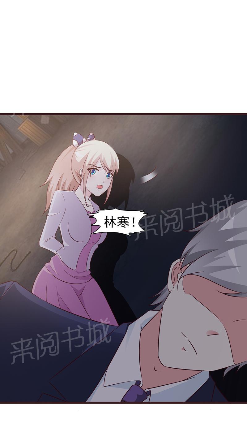 《这个总裁有点残》漫画最新章节第49话免费下拉式在线观看章节第【1】张图片