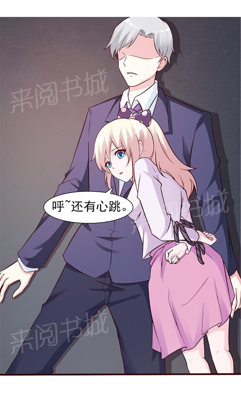 《这个总裁有点残》漫画最新章节第50话免费下拉式在线观看章节第【10】张图片