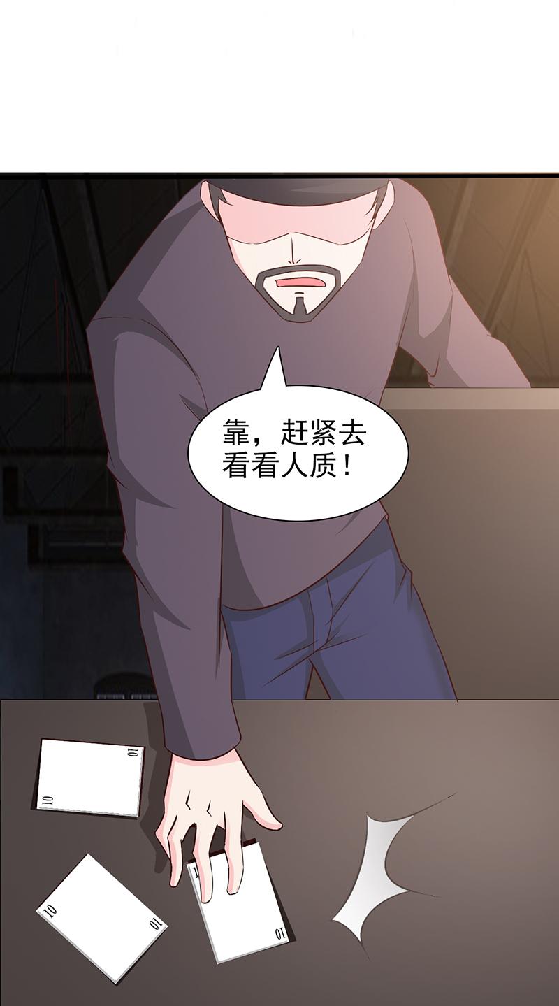 《这个总裁有点残》漫画最新章节第56话免费下拉式在线观看章节第【8】张图片