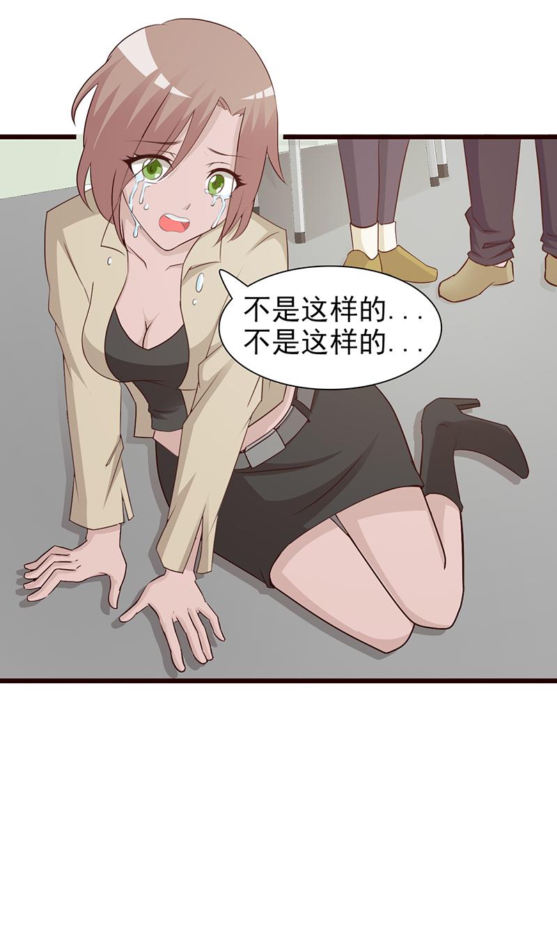 《这个总裁有点残》漫画最新章节第60话免费下拉式在线观看章节第【7】张图片