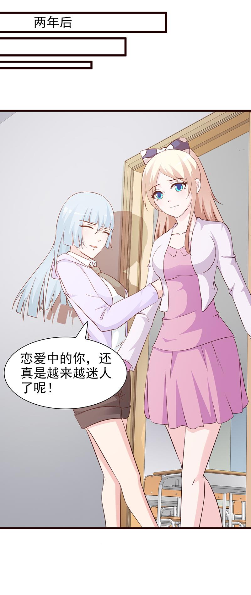 《这个总裁有点残》漫画最新章节第60话免费下拉式在线观看章节第【5】张图片