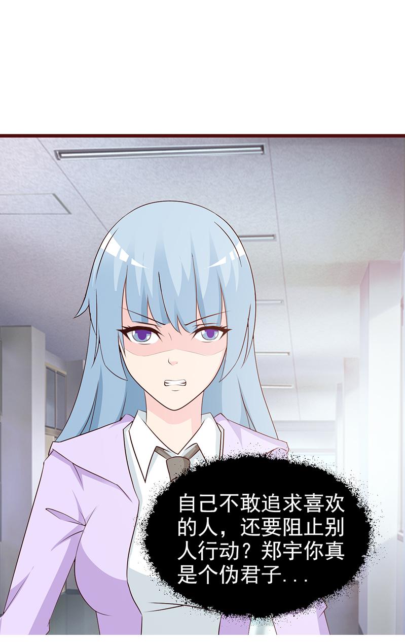 《这个总裁有点残》漫画最新章节第61话免费下拉式在线观看章节第【1】张图片