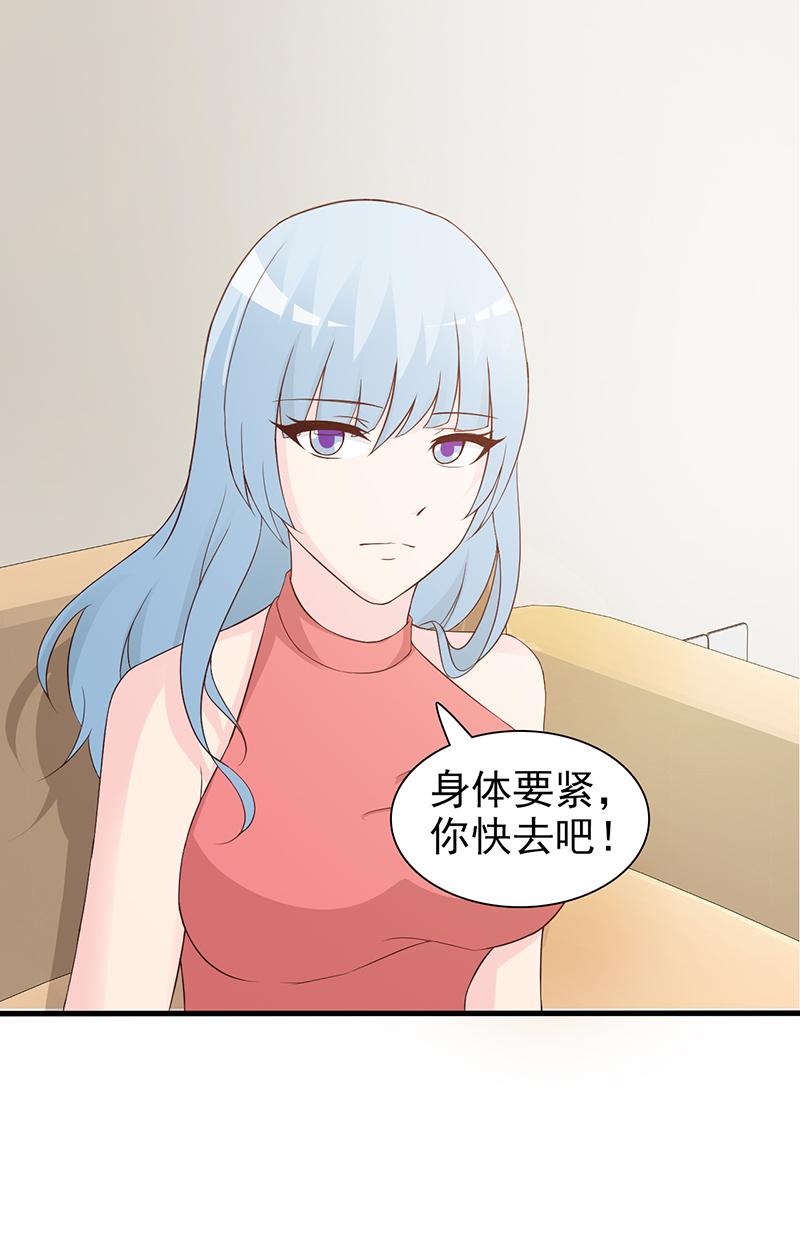 《这个总裁有点残》漫画最新章节第65话免费下拉式在线观看章节第【5】张图片