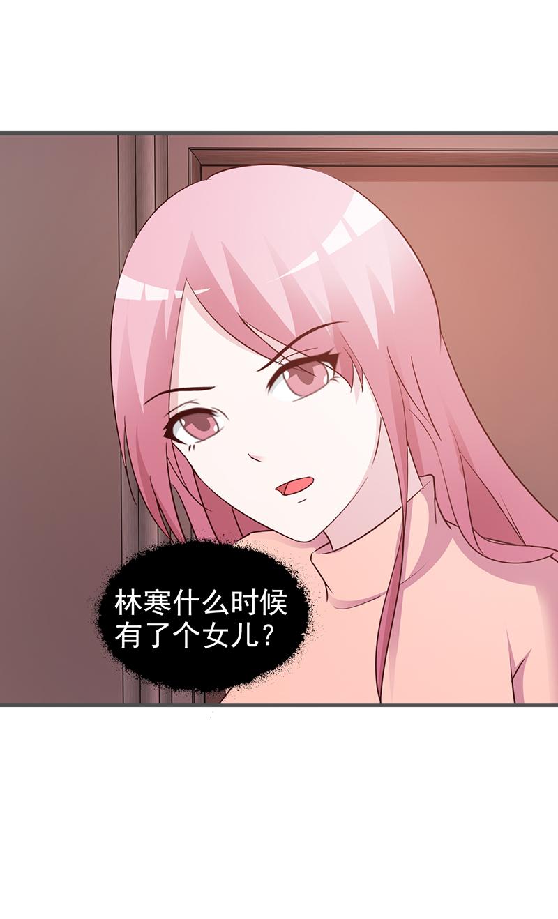 《这个总裁有点残》漫画最新章节第70话免费下拉式在线观看章节第【2】张图片