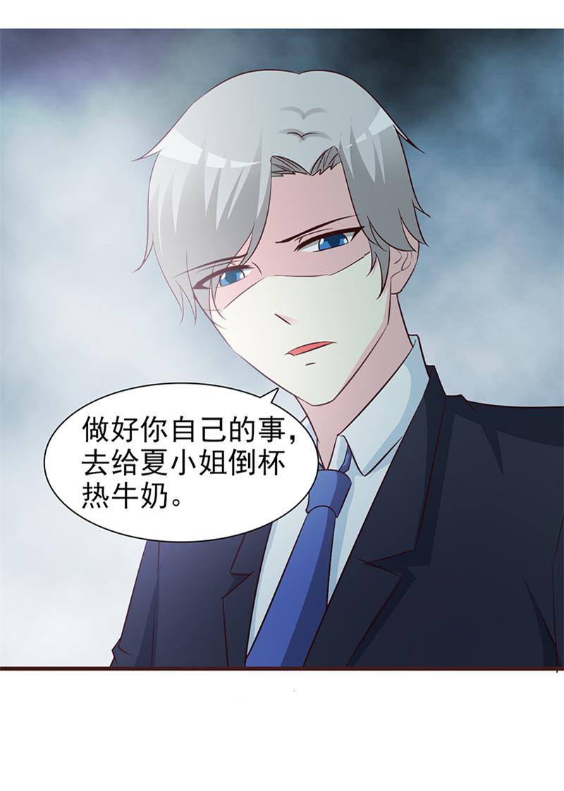 《这个总裁有点残》漫画最新章节第71话免费下拉式在线观看章节第【10】张图片