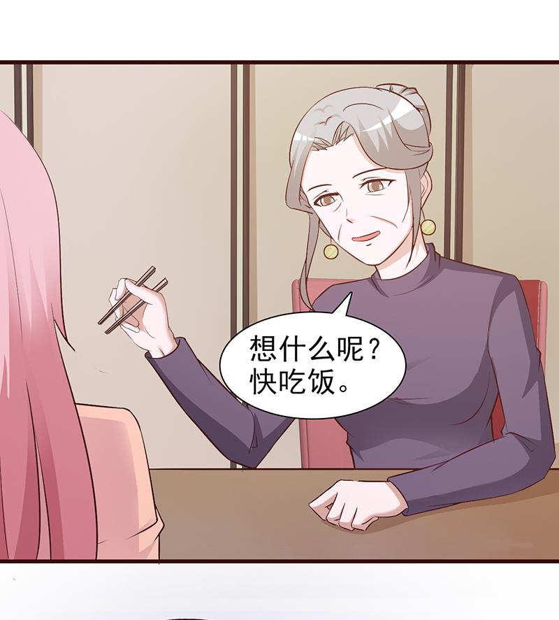 《这个总裁有点残》漫画最新章节第71话免费下拉式在线观看章节第【2】张图片