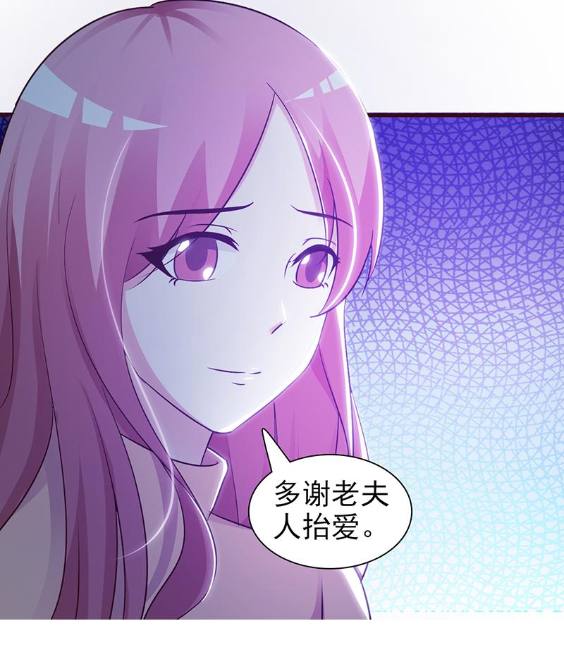 《这个总裁有点残》漫画最新章节第71话免费下拉式在线观看章节第【1】张图片