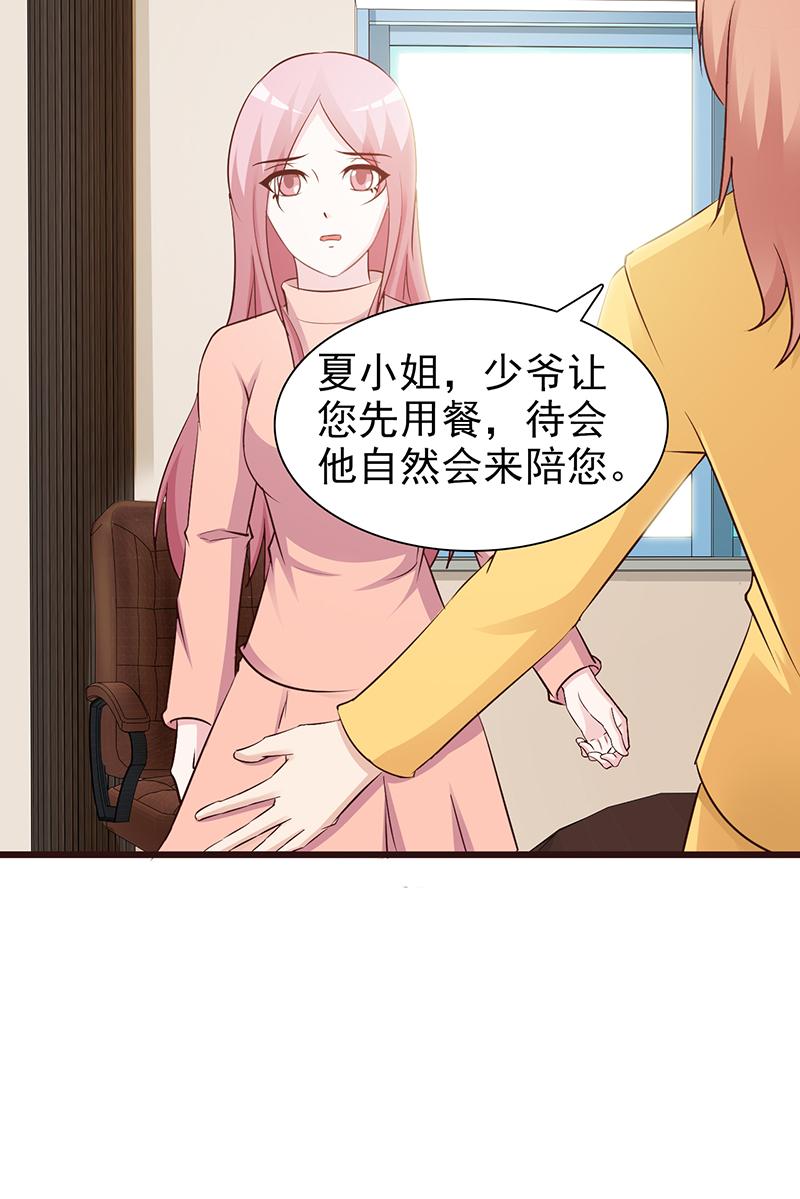 《这个总裁有点残》漫画最新章节第74话免费下拉式在线观看章节第【5】张图片